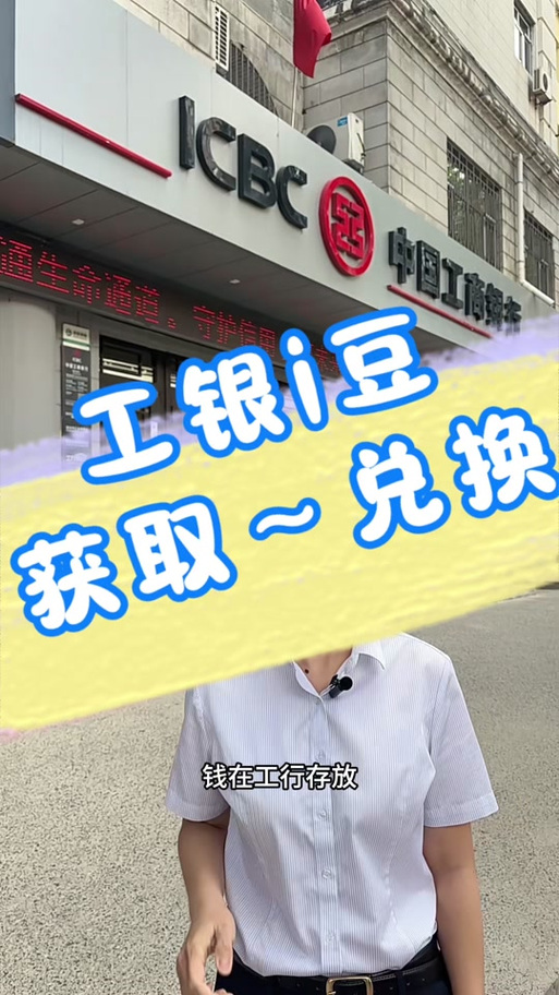 工行小额免密支付怎么开通