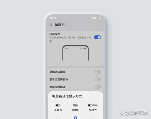 华为nova怎么显示电量百分比