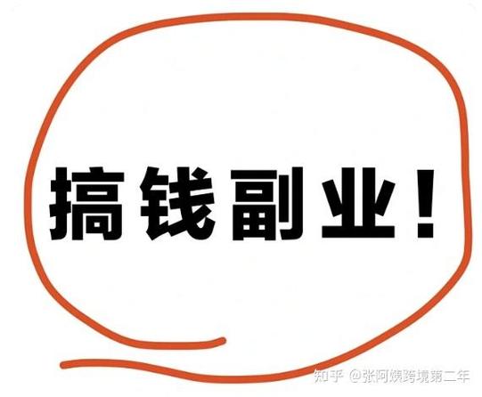 工作清闲做什么副业