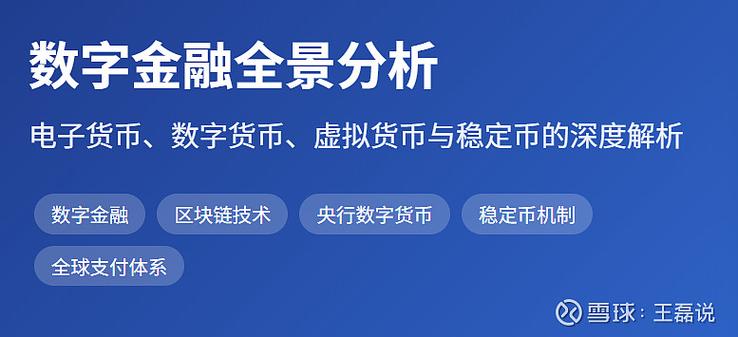 电子货币的意义