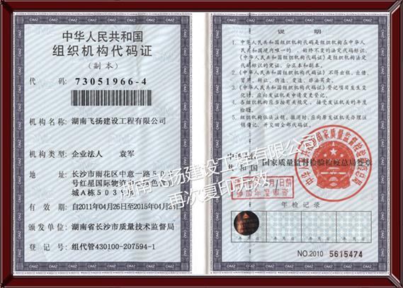 飞扬装饰有限公司