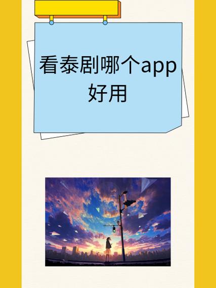 97剧迷韩剧泰剧app