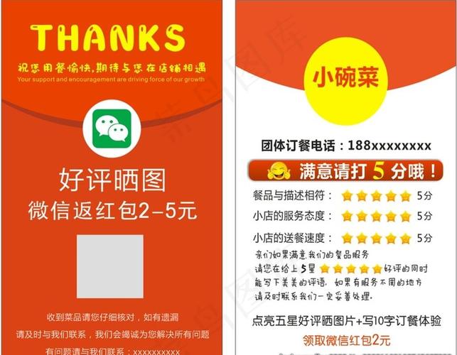 美团外卖好评模板大全