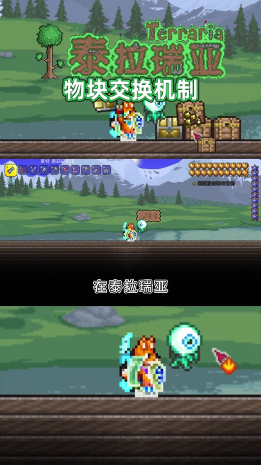 泰拉瑞亚淤泥