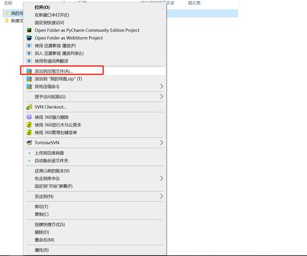 电脑如何压缩文件夹
