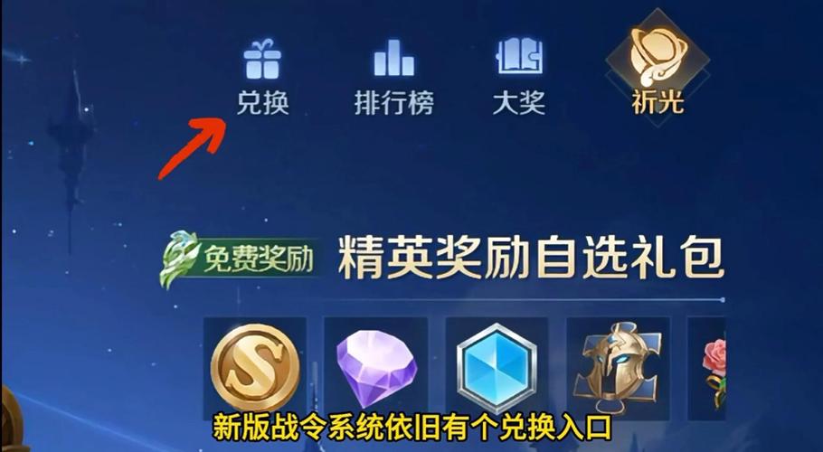 王者排位竞猜币获取方法排位