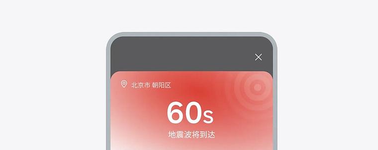 小米地震预测在哪