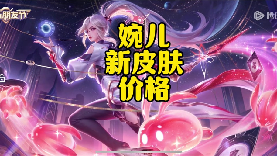 婉儿皮肤什么时候返场2024