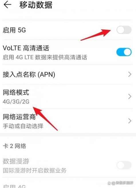 荣耀手机如何锁定5G网络