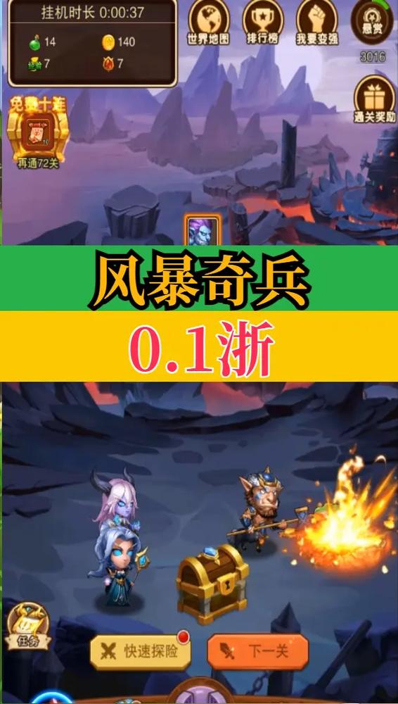 风暴奇兵