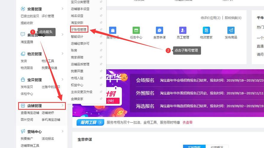 手机淘宝怎么登录账号