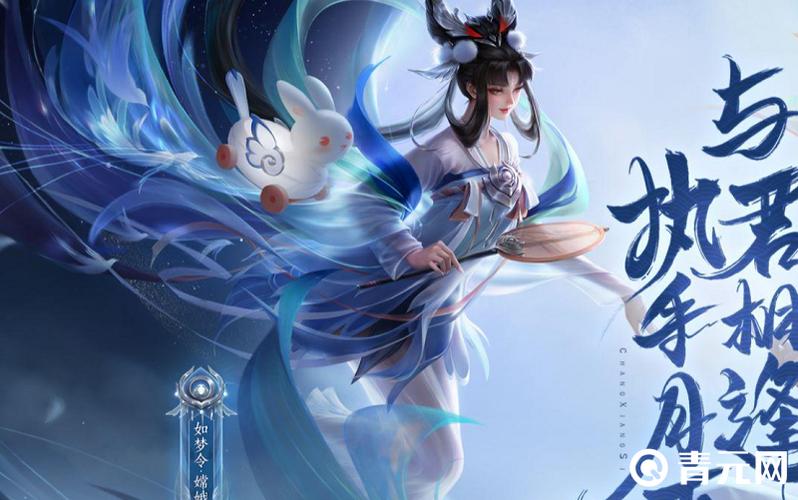 嫦娥全皮肤台词