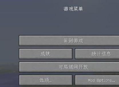 我的世界网易联机强行改权限