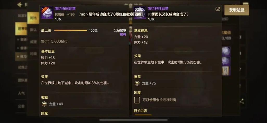 dnf公会勋章附魔从哪里买