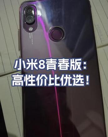 小米8闪屏怎么解决