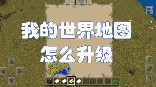 我的世界地图不显示自己