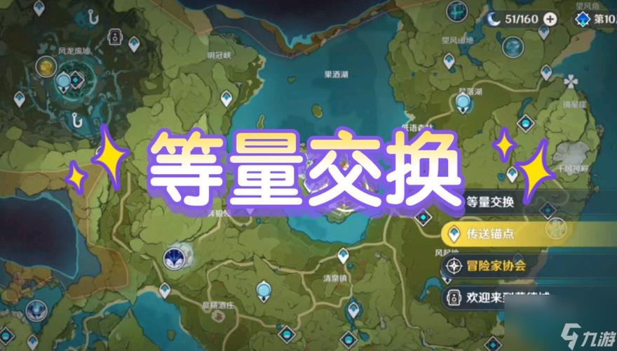 等量交换在哪里接