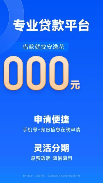 安逸花怎么修改手机号