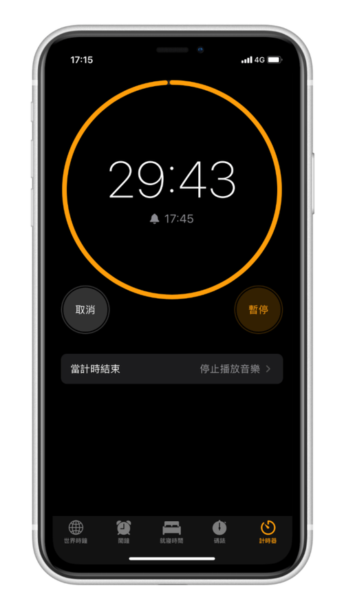 手机右上角有个计时器图标是什么意思