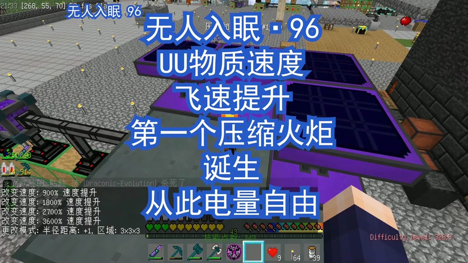 我的世界无人入眠合成表大全