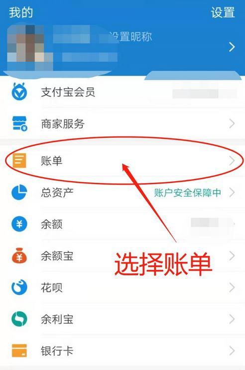 怎么删除支付宝记录
