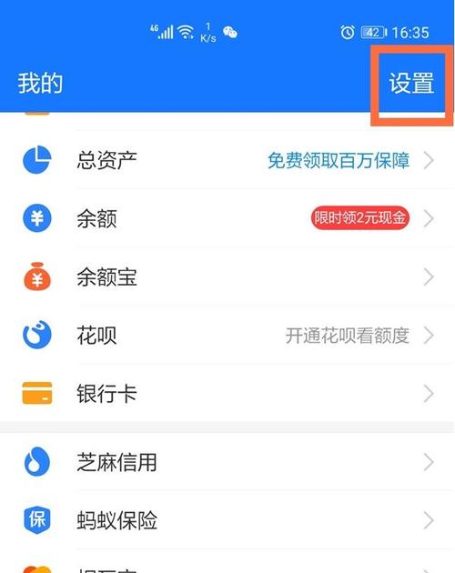 怎么设置付款优先顺序