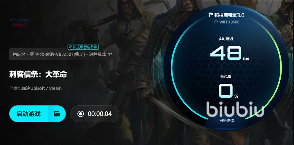 刺客信条大革命退出任务