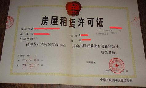 房屋租赁合同备案