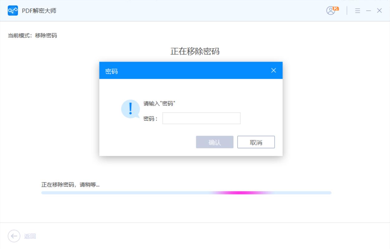 word文档加密怎么解除