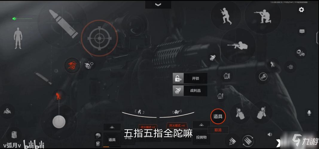 暗区五指键位