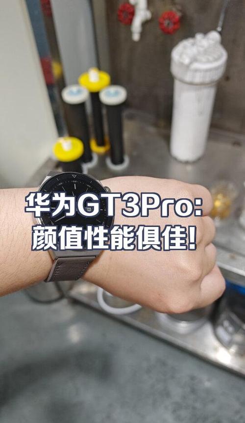华为 gt3 pro