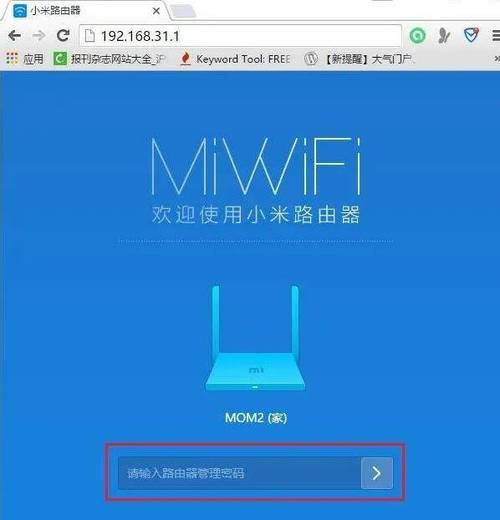 小米路由器有线中继设置