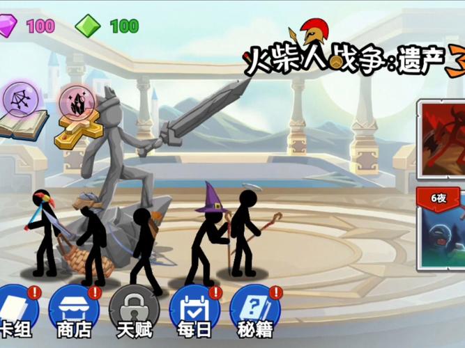 火柴人战争中文版