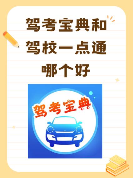 驾校一点通怎么解除教练