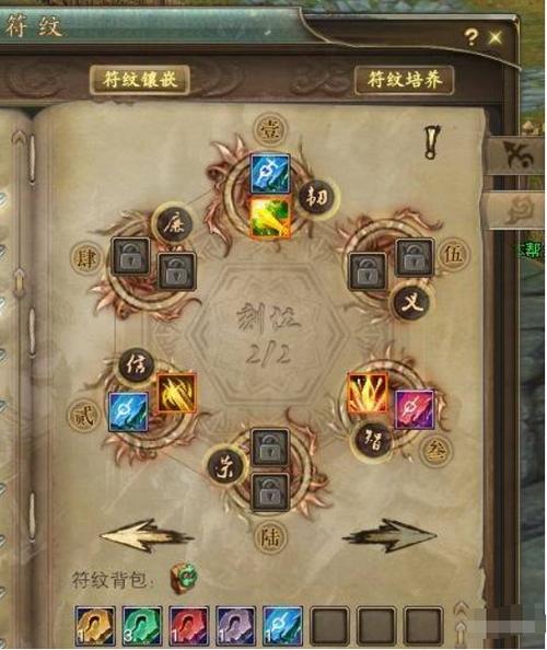 完美国际7级符文需要几个4