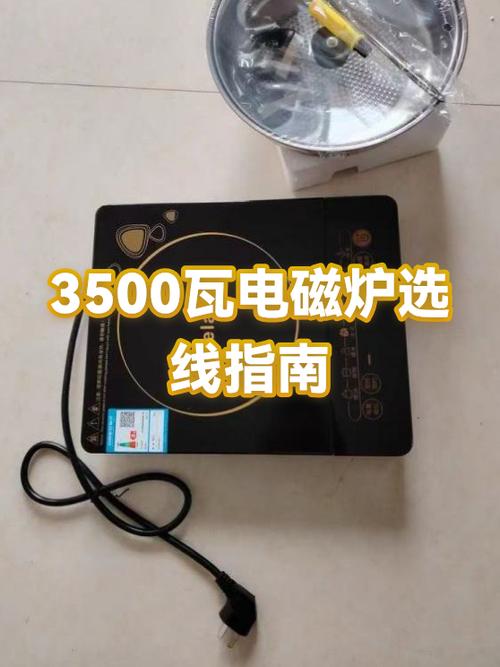 电磁炉贵的好还是便宜的好