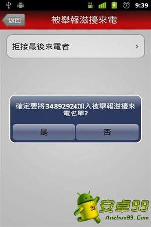 来电提醒的开通和取消业务
