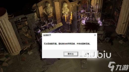 流放之路win10闪退