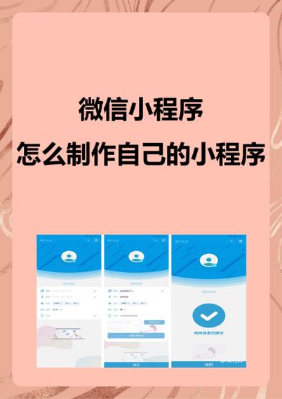 怎样删除微信里的小程序
