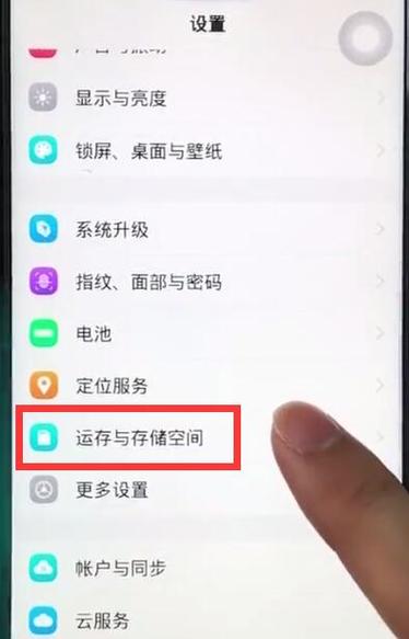 vivo桌面一键清理