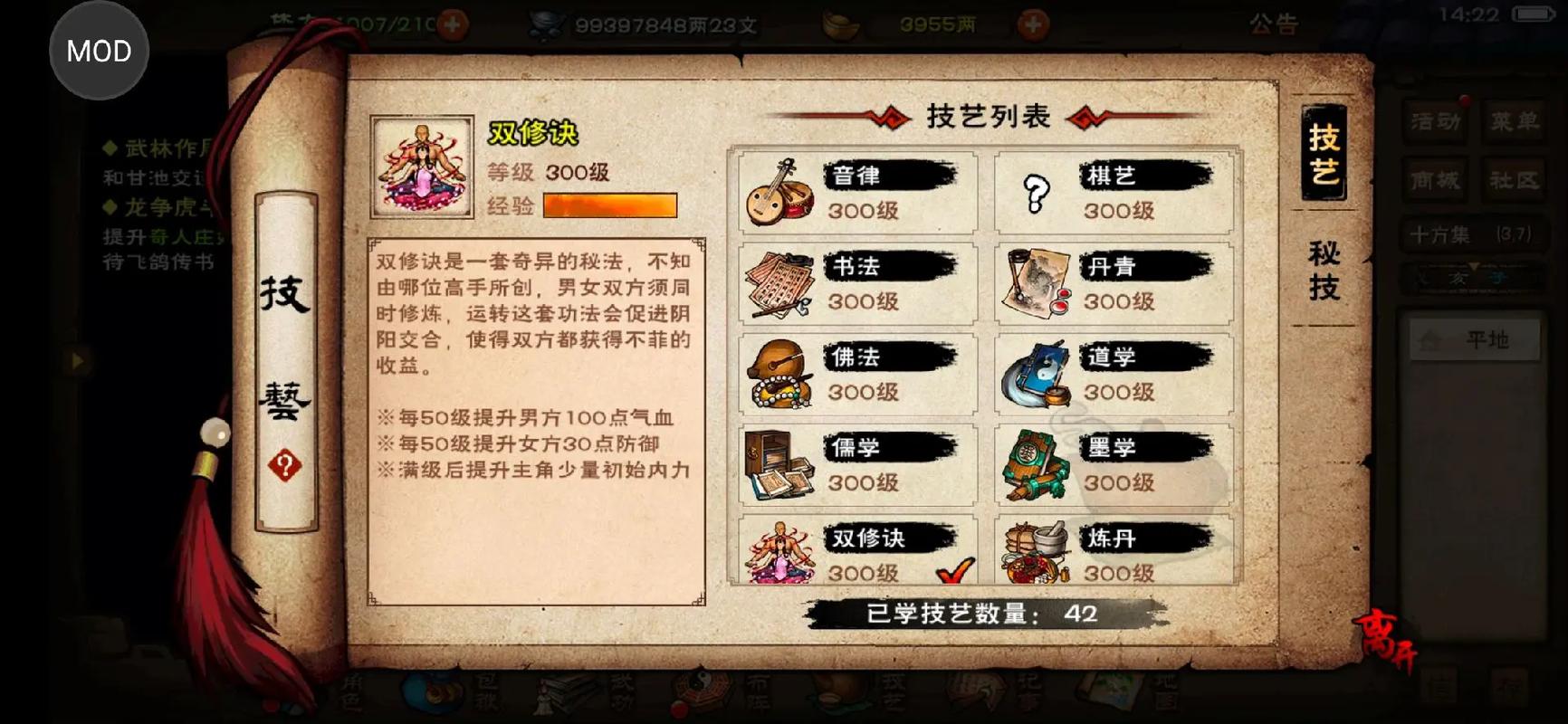 烟雨江湖80臂力摇钟任务