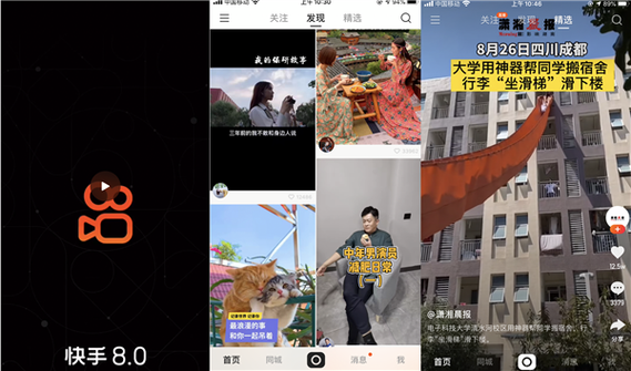 为什么快手界面不一样