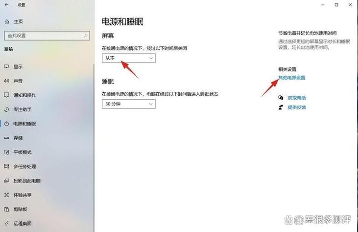 显示器进入睡眠模式黑屏
