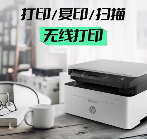 惠普1136一体机说明书