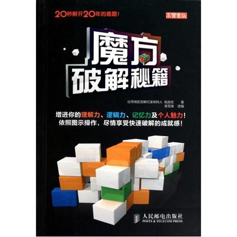 网优魔方破解版