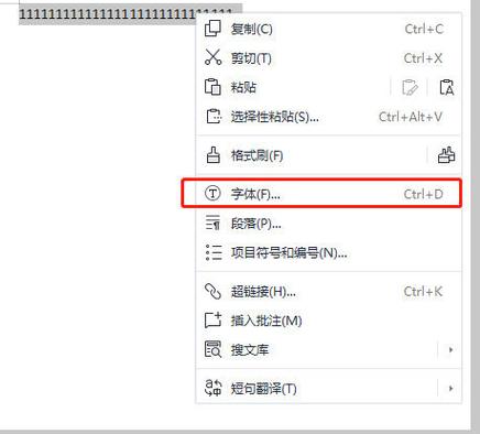 字体缩小怎么弄