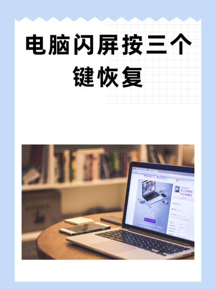 电脑开机乱码按三个键恢复