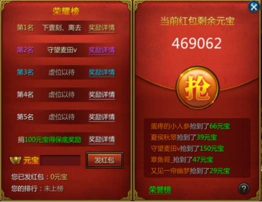 旧版天天红包