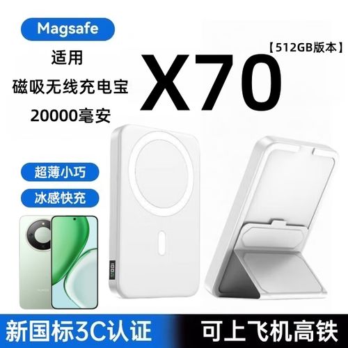 荣耀x70能用无线充电吗