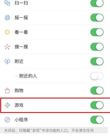 怎样才能让微信的小游戏禁止玩呢